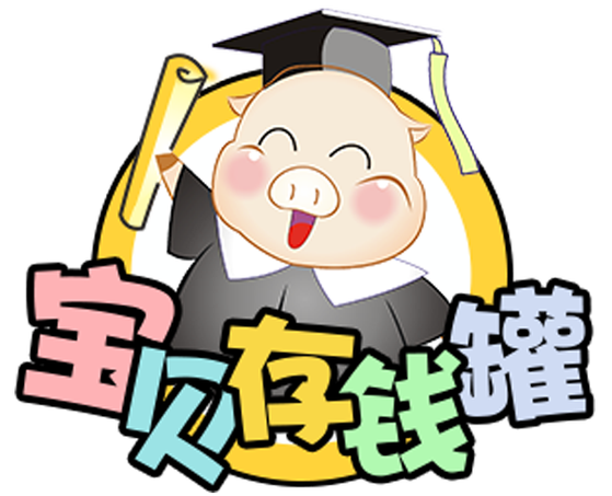 宝贝存钱罐app游戏截图