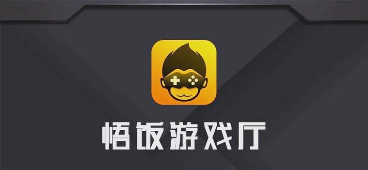 游戏饭手游平台游戏截图