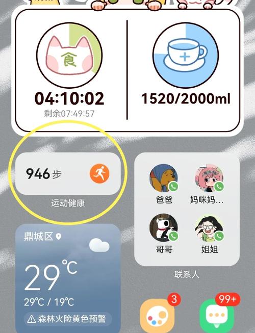 华为运动健康步数修改器怎么用免费高清影视游戏截图