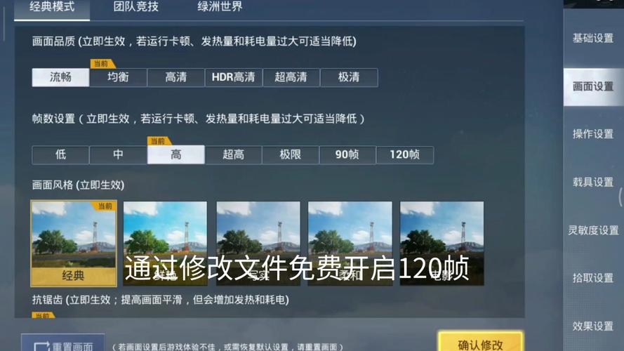 和平精英怎么改文件教程