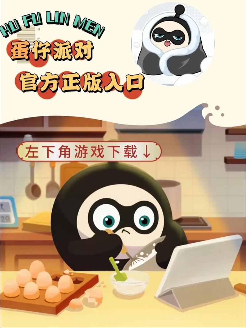 蛋仔直装外挂
