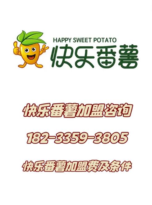 红薯短视频赚钱版