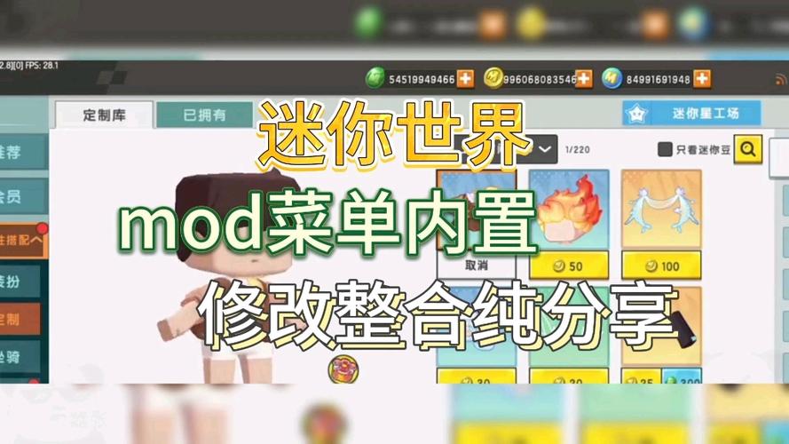 迷你世界MOD内置菜单教程免广告抽奖版游戏截图
