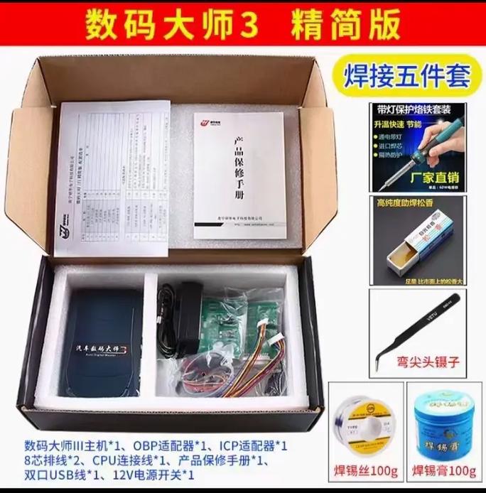 数码大师3安装教程视频