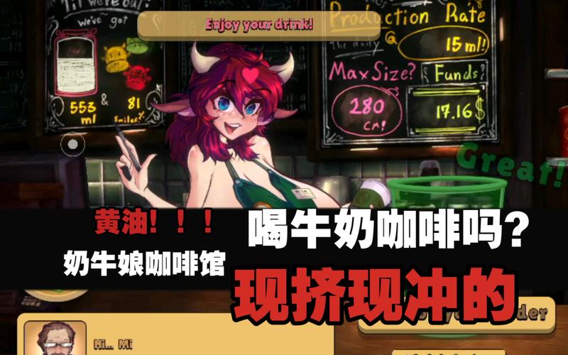 奶牛娘手游国际版
