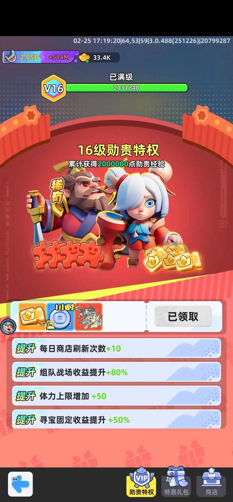 小兵大作战内置菜单版完美版游戏截图