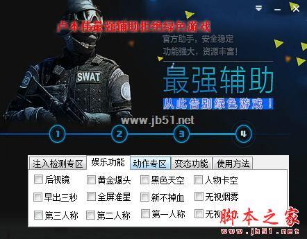 cf透视自瞄辅助器免费版缩略图