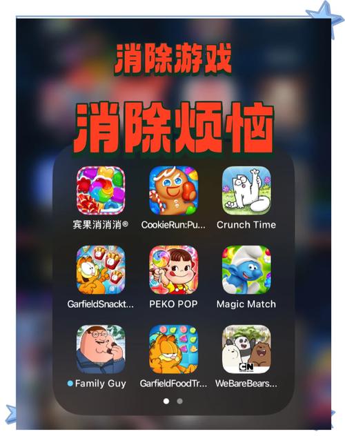 700182漫画《消除达人游戏》是一款休闲益智类游戏，玩家需要通过消除相同图案的方块来得分。游戏设有游戏截图