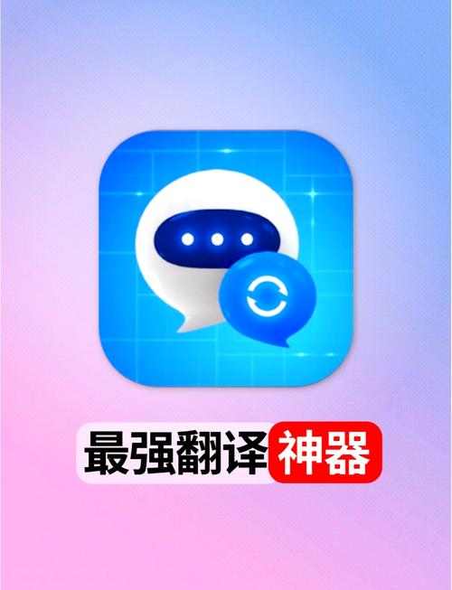 俄语翻译中文转换器除树辅助游戏截图