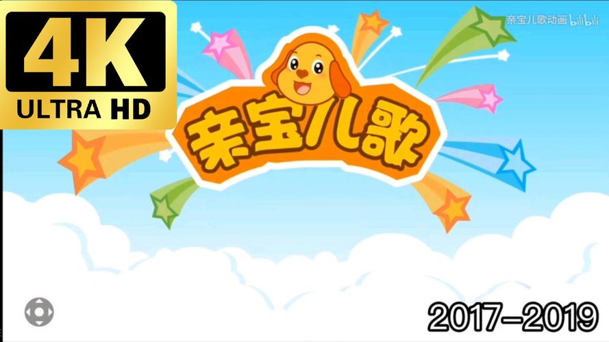 儿歌视频大全mp4免费游戏截图