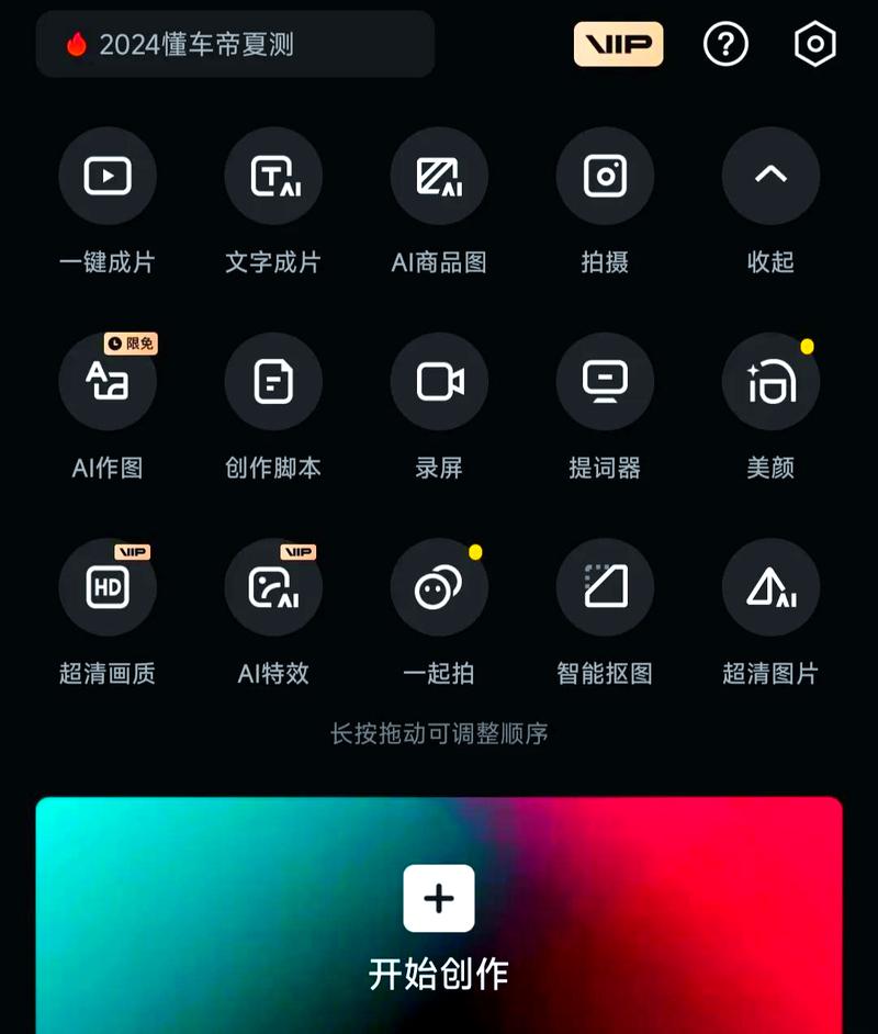 剪映2021旧版本大全