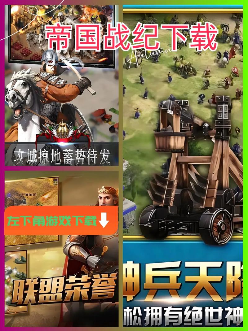 帝国战纪无限钻石游戏截图