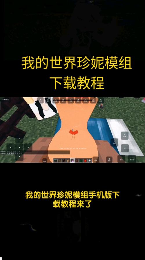 我的世界模组该怎么手机版