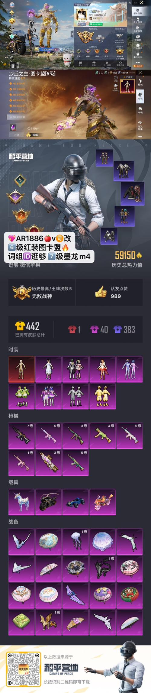 战神十字架文件永久免费版