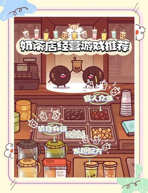 奶茶小馆赚钱游戏最新无限金币版游戏截图