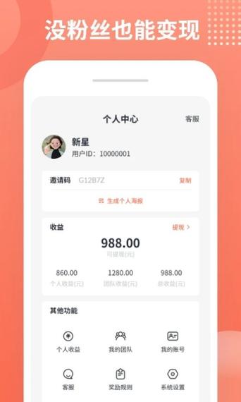 推推侠赚钱软件ios游戏截图