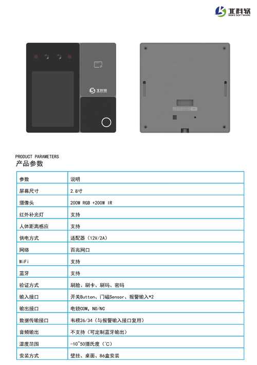 人脸识别三色模拟器