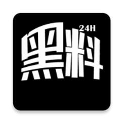 暗黑爆料免费吃游戏截图