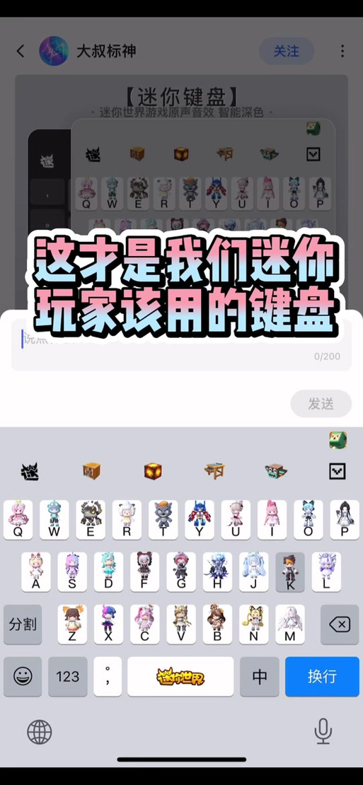 我的世界手机版怎么用键盘操作