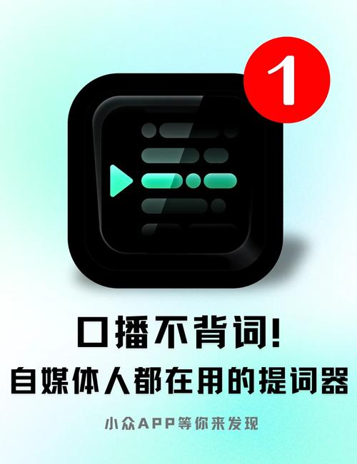 视频提词器
