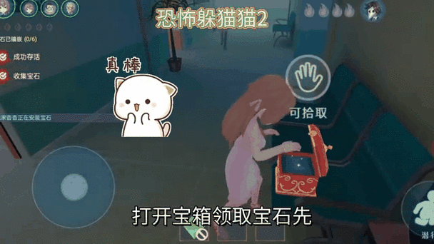 旧版躲猫猫2无限阅读币版游戏截图