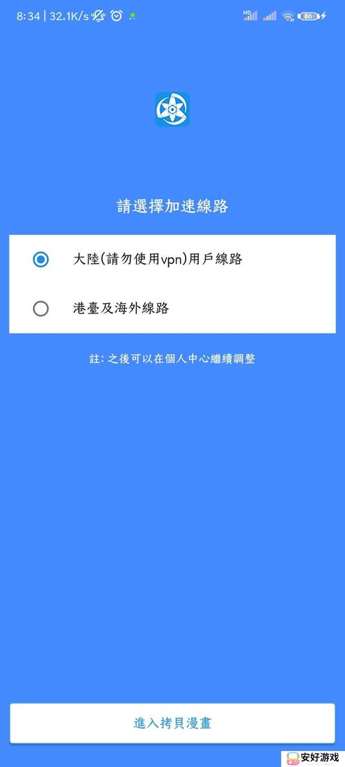 拷贝网页版入口