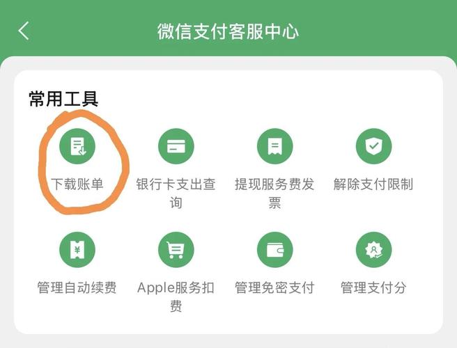 微信账单修改器免费