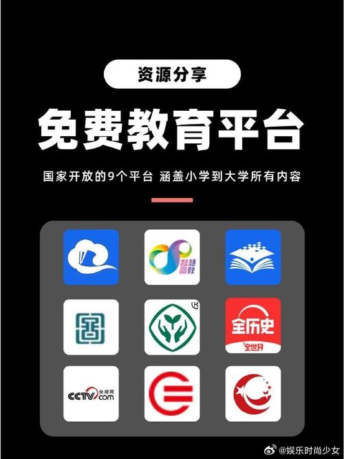 教育收费平台登录入口游戏截图
