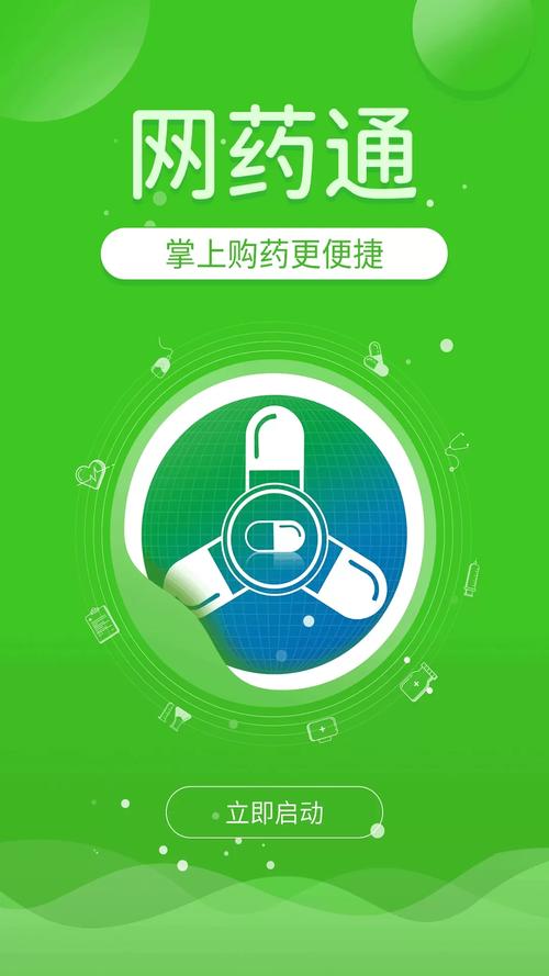 国药网app安装最新版本更新内容无限制永久免费