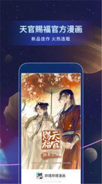 固次元正版安卓版