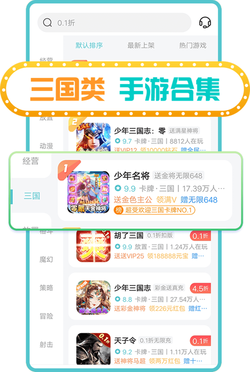 嘿咕游戏盒免费版