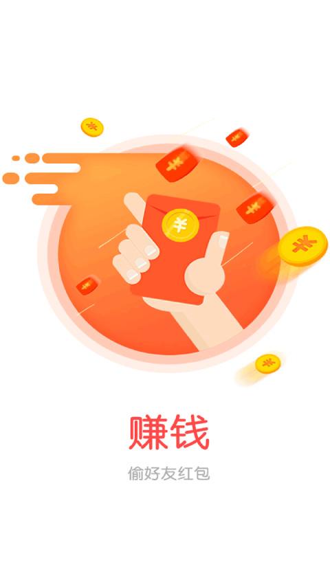 头条赚金红包版游戏截图