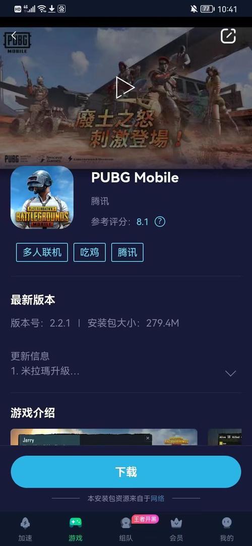 国体pubg