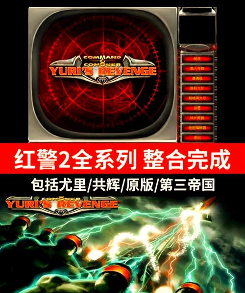 红警2手机mod修改器安装游戏截图