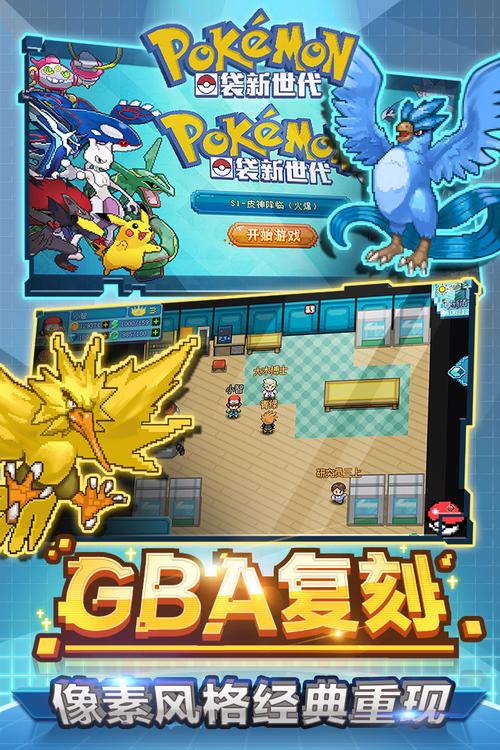 口袋新世代破解版无限钻石无限金币正式版游戏截图