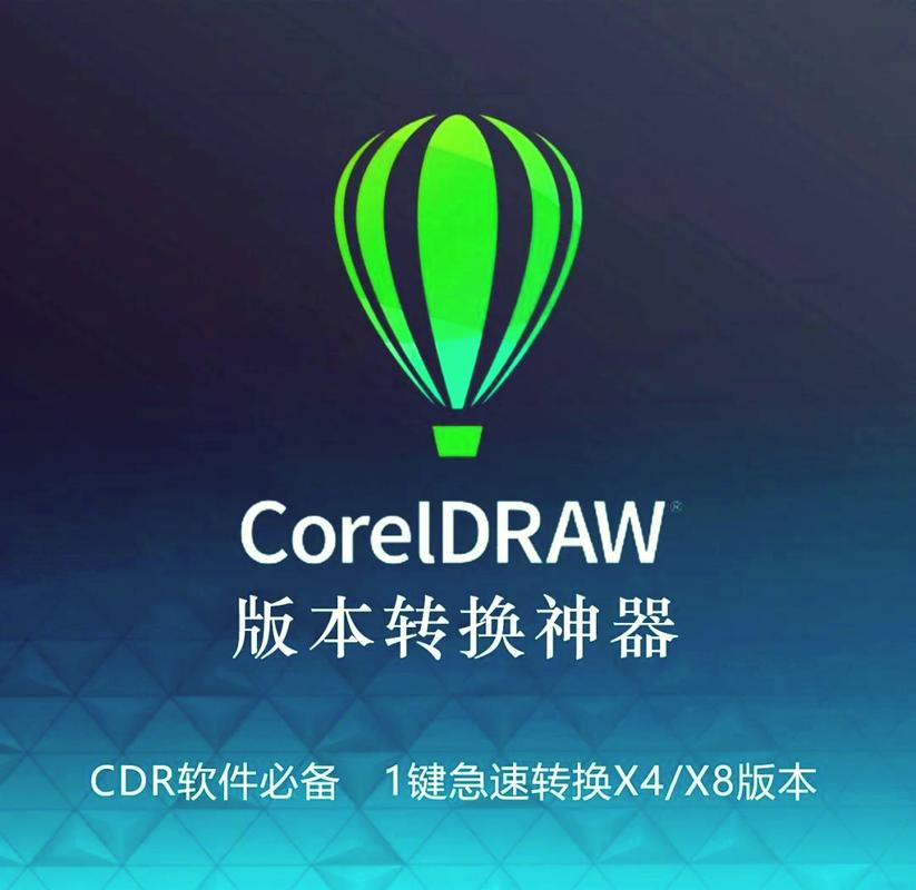 cdr格式转换器免费vip版游戏截图