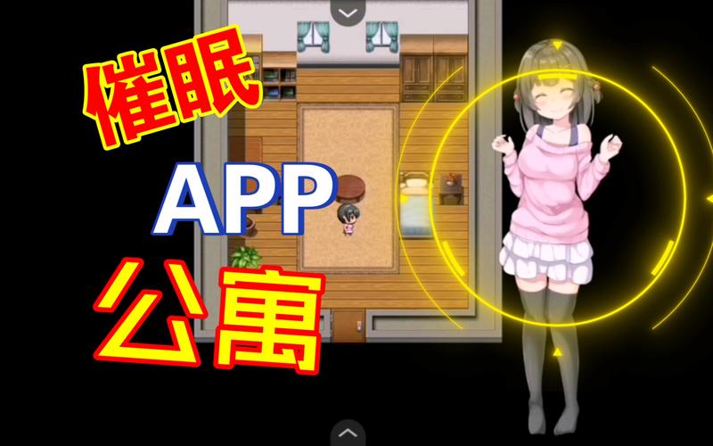 催眠公寓安卓汉化版特色