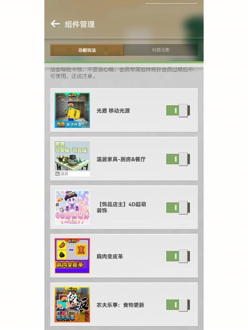 我的世界网易版材质包位置
