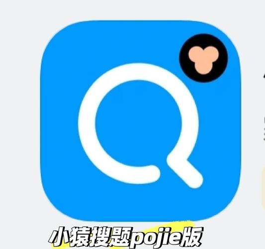 小猿搜题精简版游戏截图