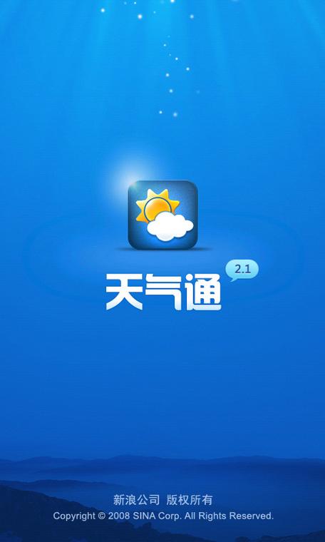 天气通play版安装