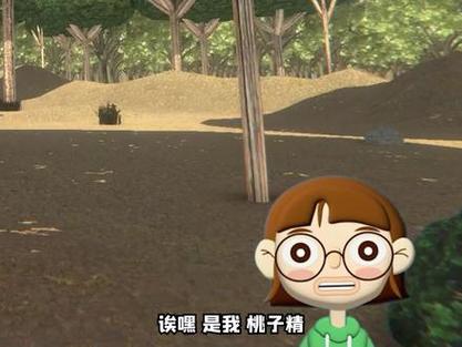 小鬼的秘密基地游戏桃子移植