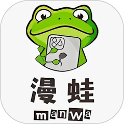 蛙漫2正版官方最新无限金币版游戏截图