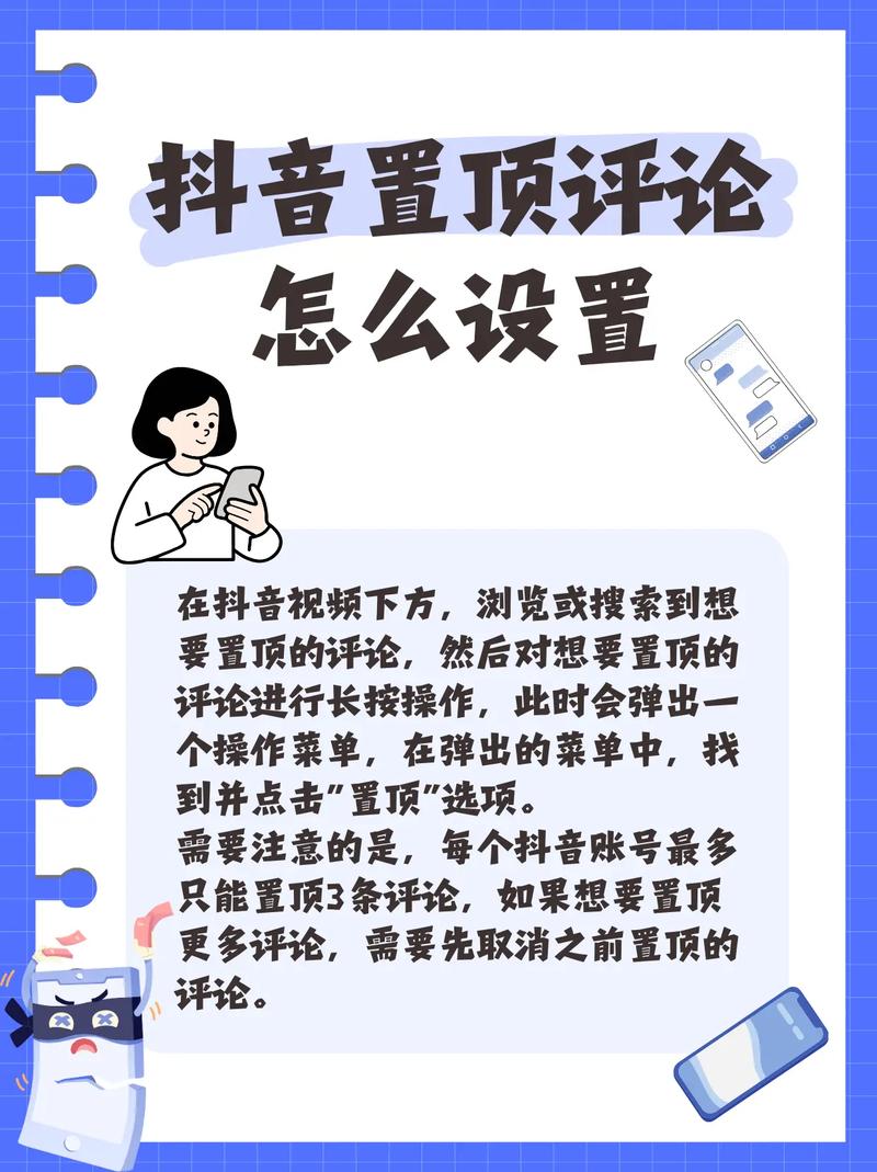 抖音直播评论置顶是怎么设置缩略图