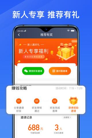 单多多app接单平台