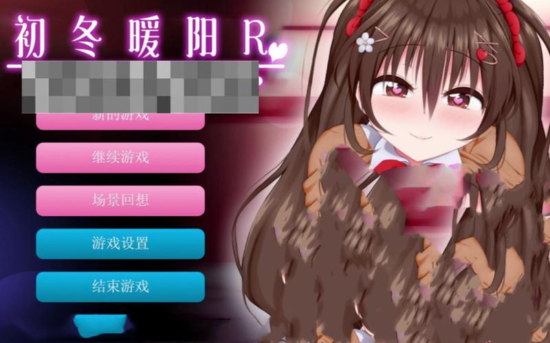 初冬暖阳汉化最新版