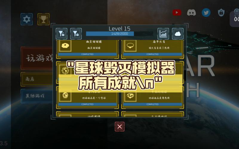 星球毁灭模拟器∞治疗火箭永久免更新