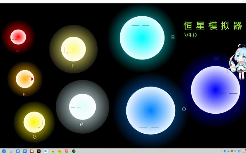 恒星模拟器2游戏截图