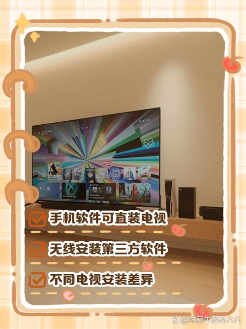 手机电视高清版安装