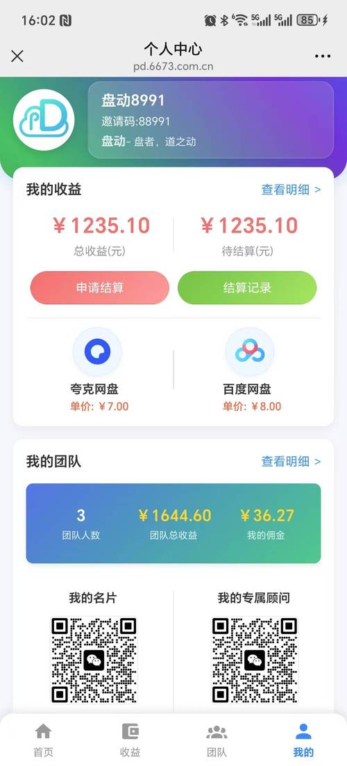 星推客挂机有套路吗无限制永久免费