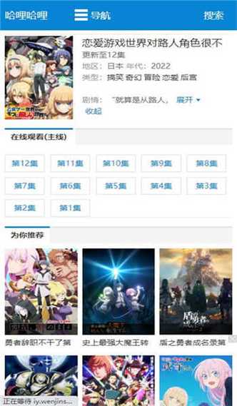 哈哩哈哩官方版halihali动漫